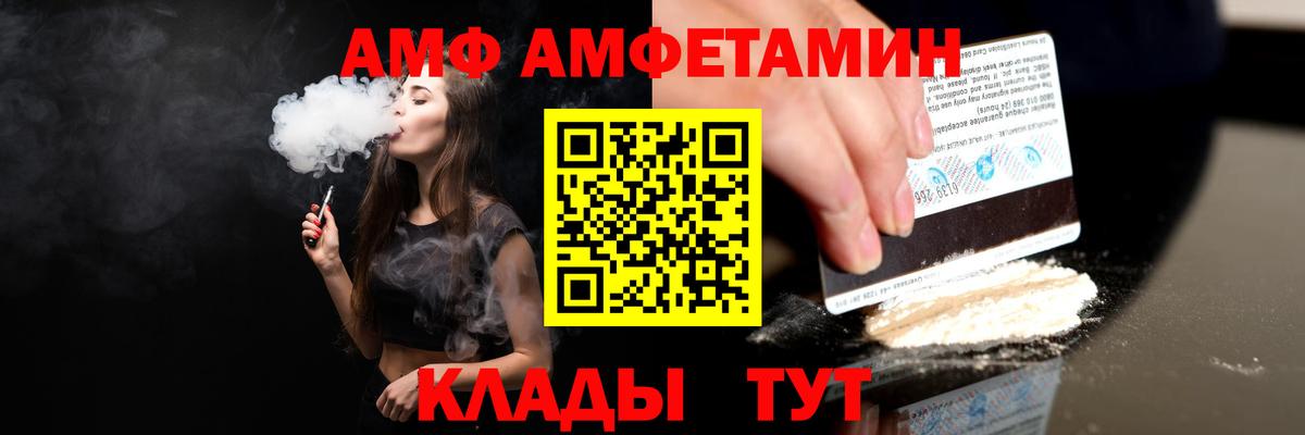 Батайск  АМФЕТАМИН 98%  Вход с VPN 