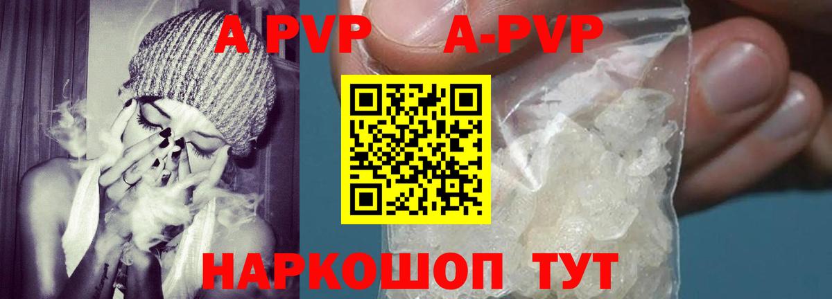 Alfa_PVP Соль Батайск