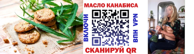 Печенье с ТГК конопля  Батайск 