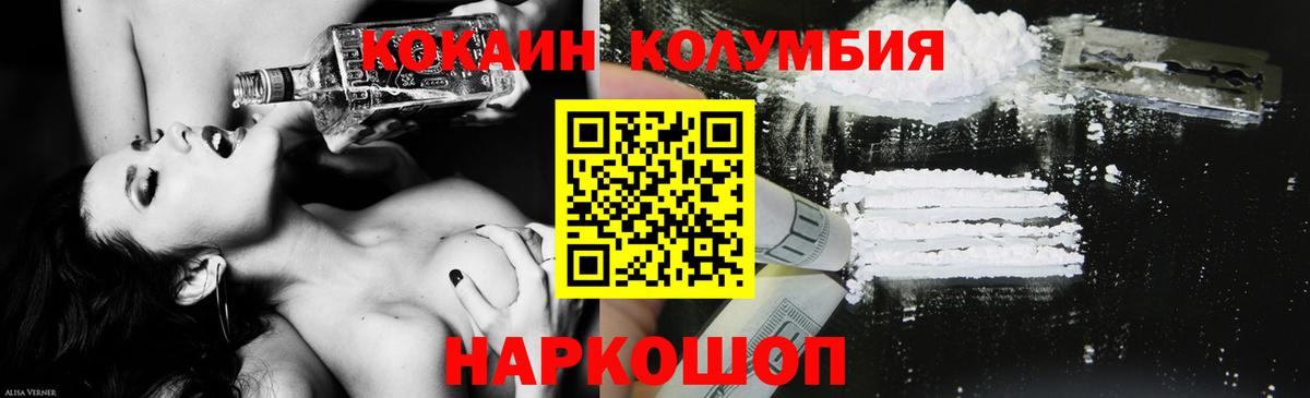 КОКАИН Колумбийский  Cocaine  Батайск  Вход с VPN 