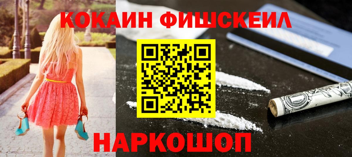 COCAIN 99% Батайск