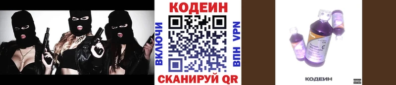 где найти наркотики  Батайск  Codein напиток Lean (лин) 