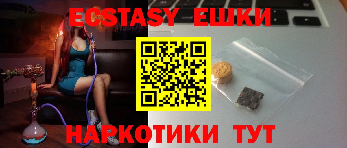 Ecstasy Дубай  Экстази Дубай  kraken вход  ЭКСТАЗИ  Вход с VPN  Батайск 