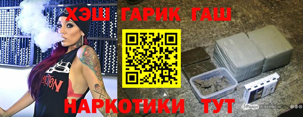 ГАШ Premium  Вход с VPN  Гашиш AMNESIA HAZE  Батайск 