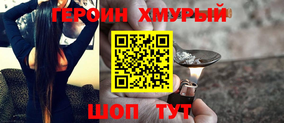 ГЕРОИН VHQ  ГЕРОИН  Батайск  Вход с VPN 