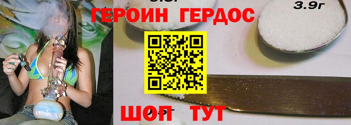 Героин афганец Батайск