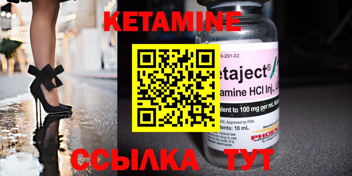 КЕТАМИН ketamine  Вход с VPN  Батайск  КЕТАМИН ketamine 