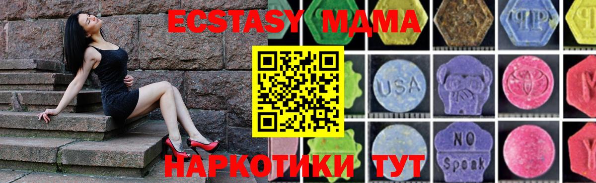 Батайск  MDMA crystal  MDMA кристаллы  Вход с VPN 