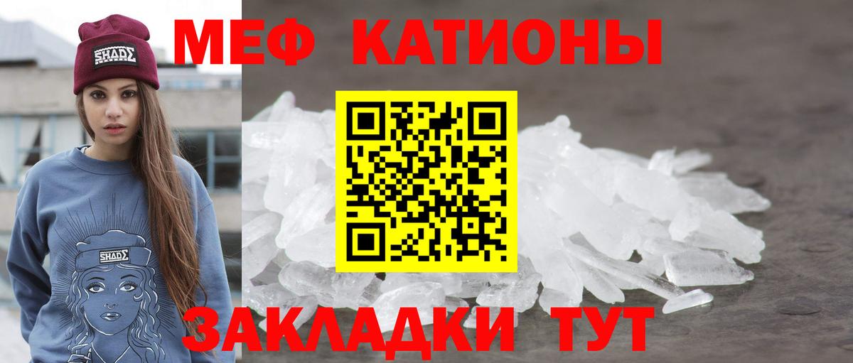 Меф мяу мяу  Батайск