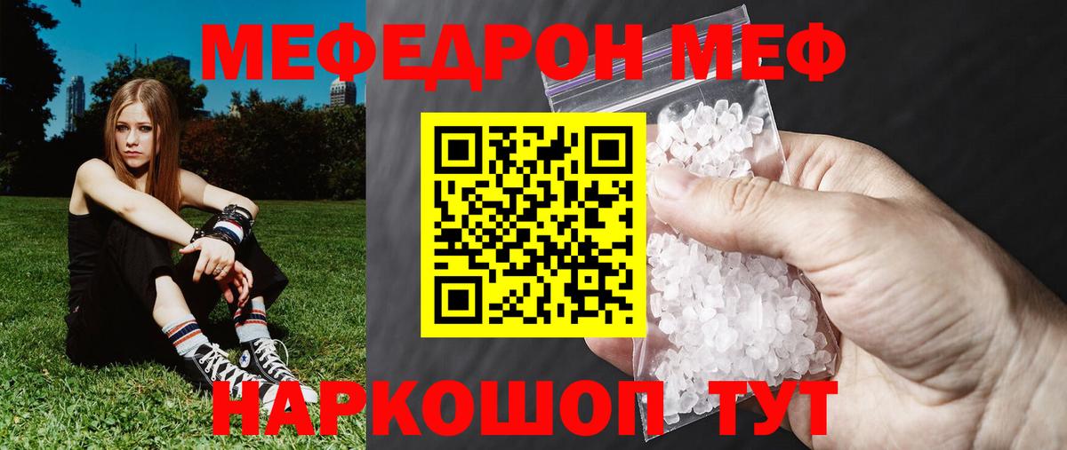 МЕФ  Мефедрон 4 MMC  Батайск  купить  сайты  МЯУ-МЯУ VHQ  Вход с VPN 