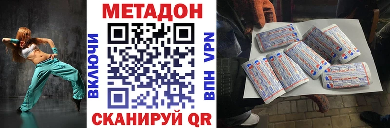 Метадон белоснежный  Батайск 