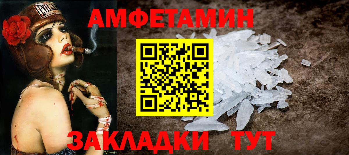 Батайск  Метамфетамин винт  Метамфетамин винт  Вход с VPN 
