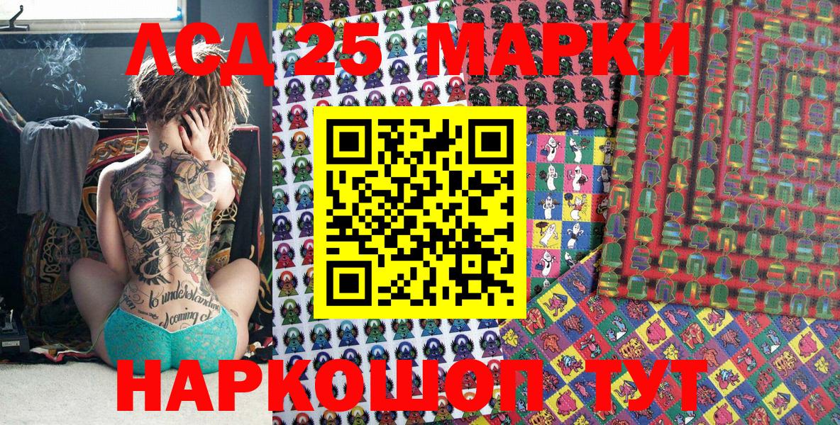 Марки 25I-NBOMe  Наркотические марки 1,8мг  Вход с VPN  Батайск  Наркотические марки 1,8мг 