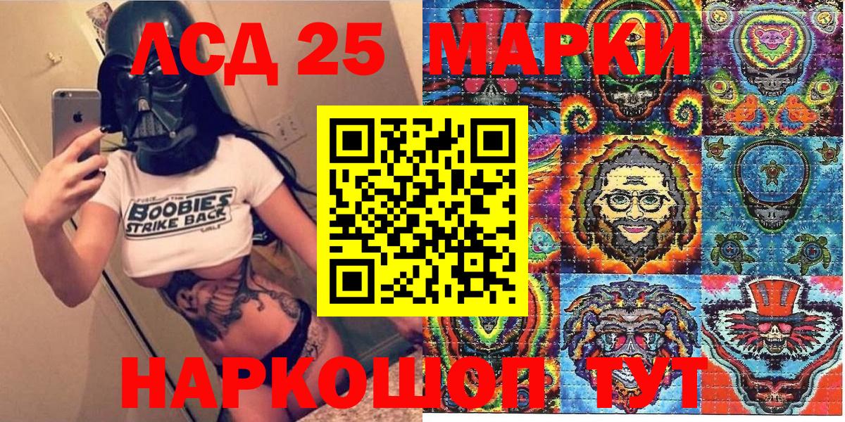 Марки NBOMe 1500мкг Батайск